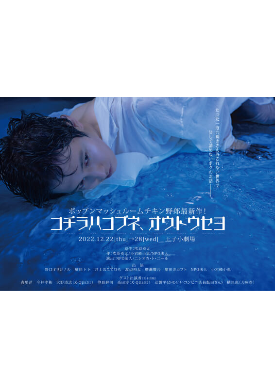 コチラハコブネ、オウトウセヨ